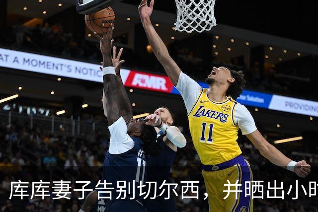 库库妻子告别切尔西，并晒出小时候穿皇马球衣照片